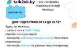 talk2ok.by1