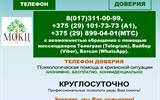 телефон
