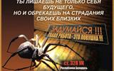 наркома!!!!