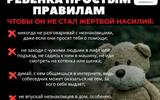 педофилия