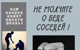 насилие